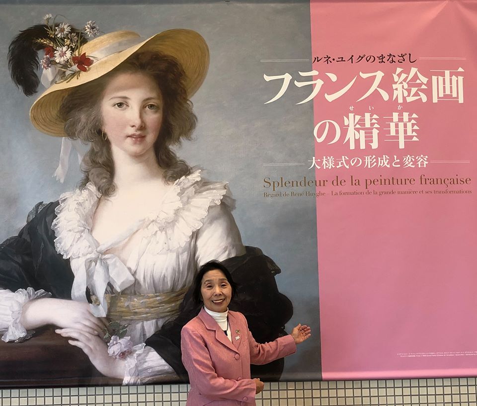 東京富士美術館 「ルネ・ユイグのまなざし フランス絵画の精華ー大様式